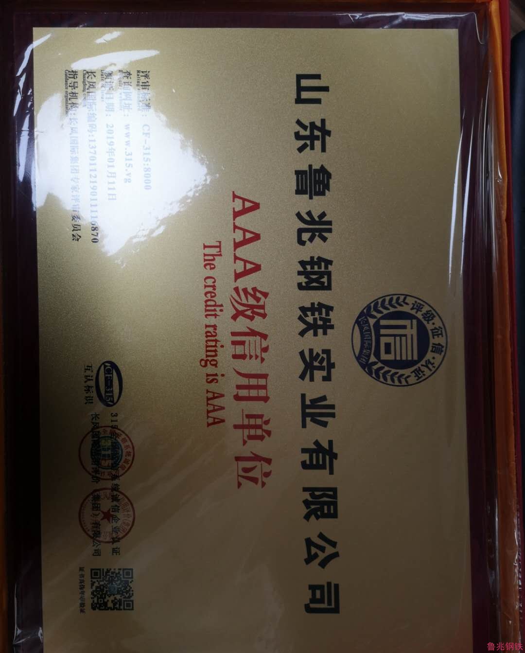 榮譽證書