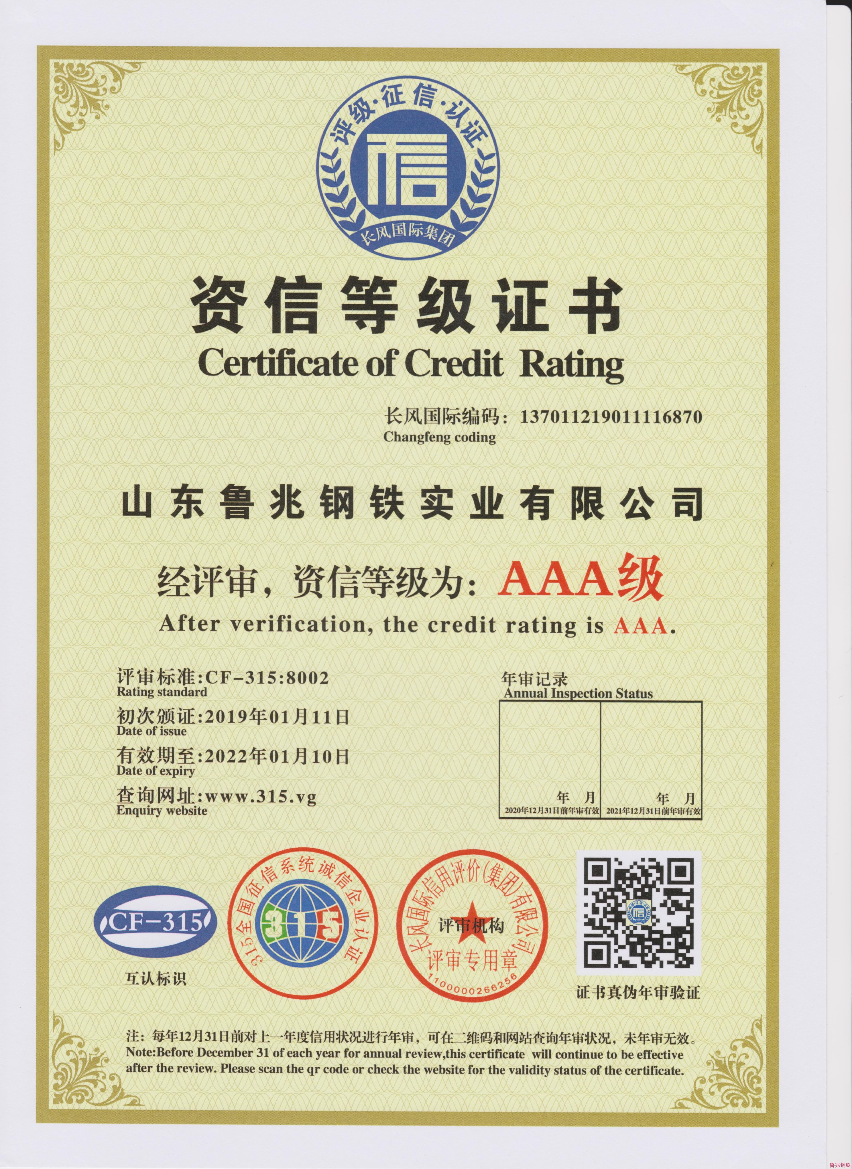 榮譽證書